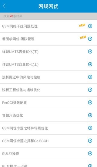 中興support app