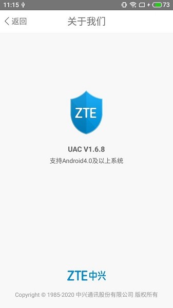中興安全令牌下載安裝 ZTE安全令牌app下載