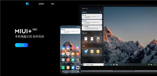 miui12.5開發(fā)版