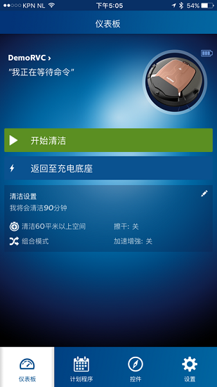 飛利浦智能掃地機器人smartpro v3.1.7 安卓版 0