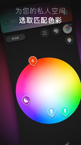 philips hue android
