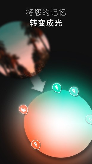 philips hue android(飛利浦智能照明控制系統(tǒng)) v3.38.0 安卓版 3