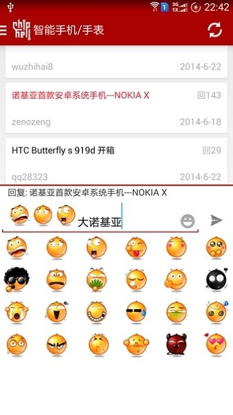 chiphell論壇客戶端 v1.2.5 安卓版 0