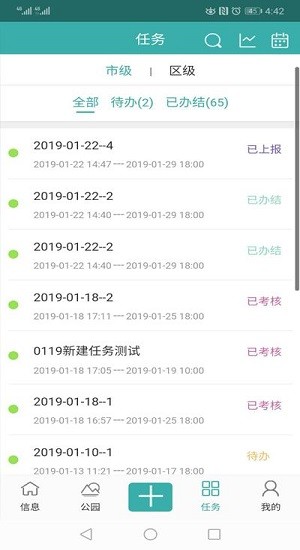 北京公园在线 北京公园在线app下载