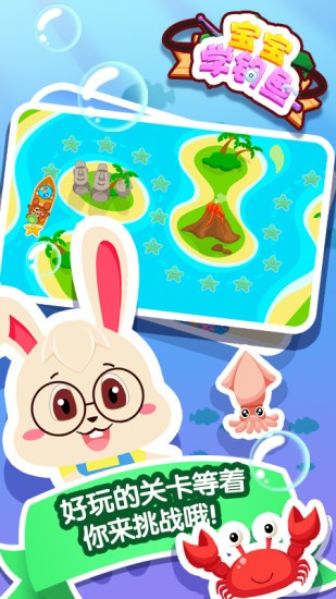 寶寶學(xué)釣魚安卓版