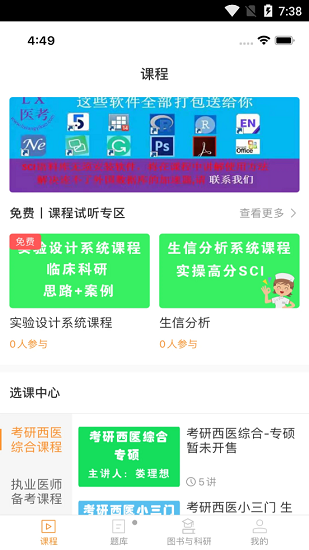 理想醫(yī)考題庫app v1.0 安卓版 0
