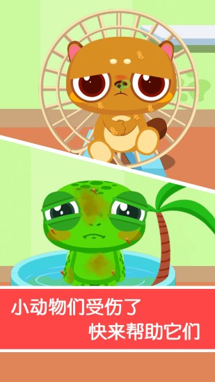 寶貝啟蒙幼稚園 v1.0.7 安卓版 0