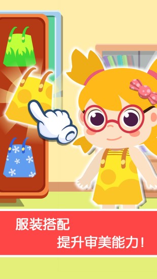 寶貝啟蒙幼稚園 v1.0.7 安卓版 1