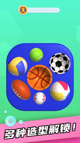 解壓泡泡神器小游戲