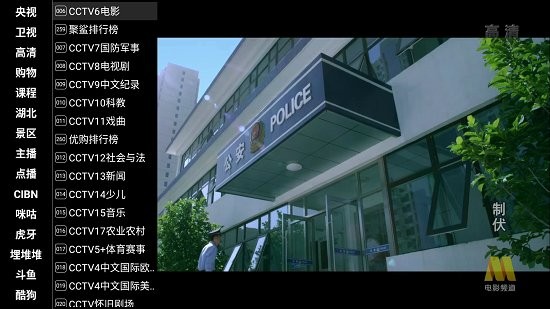 羽禾直播電視app 羽禾直播tv版2021