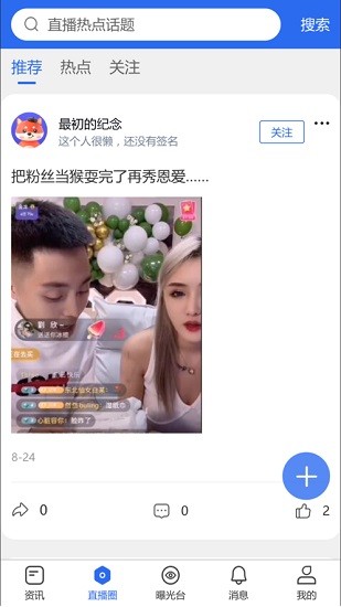 播態(tài)app下載