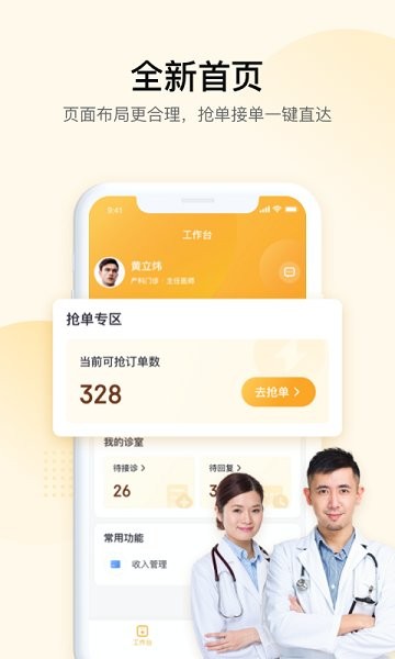 JDH寵物醫(yī)生 v1.8.6 最新版 0