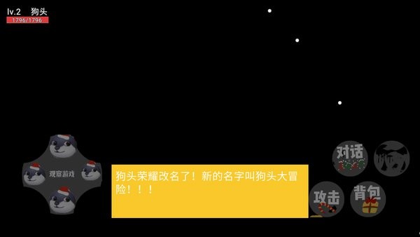 狗头大冒险手游 狗头大冒险游戏