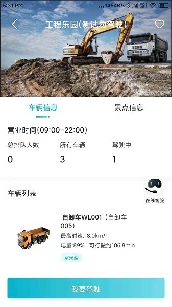 云駕駛官方版 v2.0.210806 安卓版 0