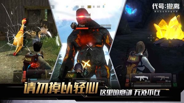 代號撤離官方版1