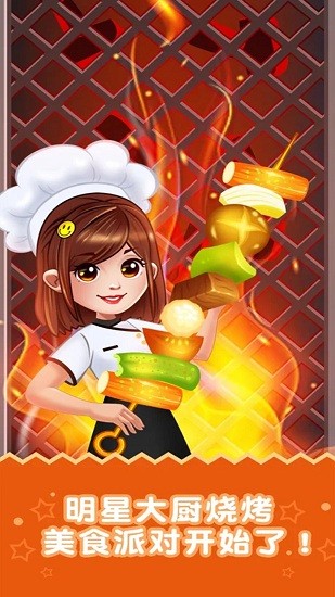 美食大廚烹飪家app v1.0.1 最新版 0