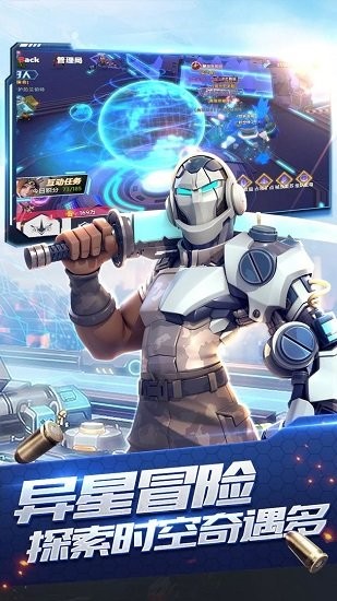 星空時代手游果盤版 v1.1.0 安卓版 1