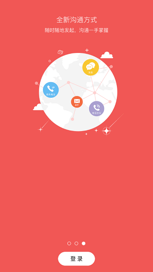 江蘇移動(dòng)O了辦公app v3.9.8 安卓官方版 0