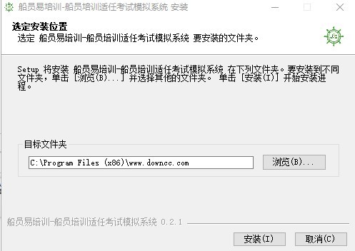 船員易綜合服務平臺下載 船員易綜合服務平臺電腦版