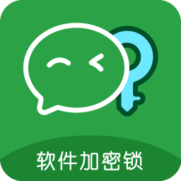 軟件加密鎖
