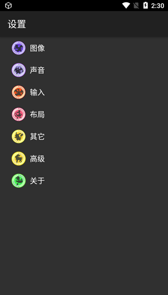 myboy模擬器皮卡丘美化包 v1.8.0 安卓版 0