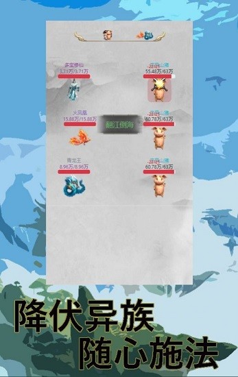 多寶修仙手游 v1.02 安卓版 0