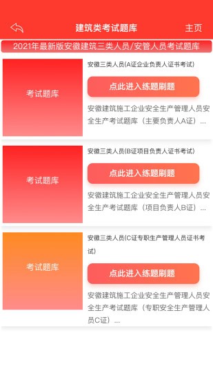 練題貓app最新版 v1.3.0 官方安卓版 2