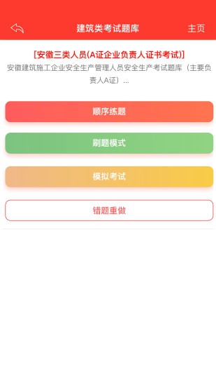 練題貓app最新版 v1.3.0 官方安卓版 0