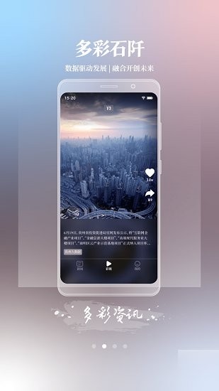 多彩石阡最新版 v2.0.3 安卓版 2