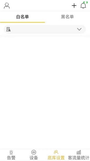 湖南平安商鋪下載