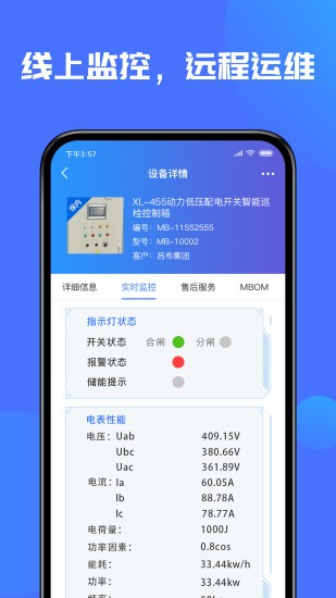 盛云貓系統(tǒng) v4.11.0 官方安卓版 3