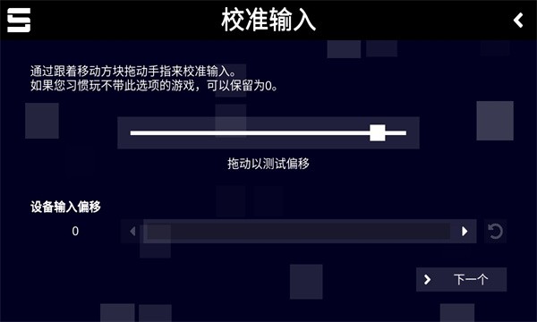 sonolus音游 v0.5.8 官方安卓版 2