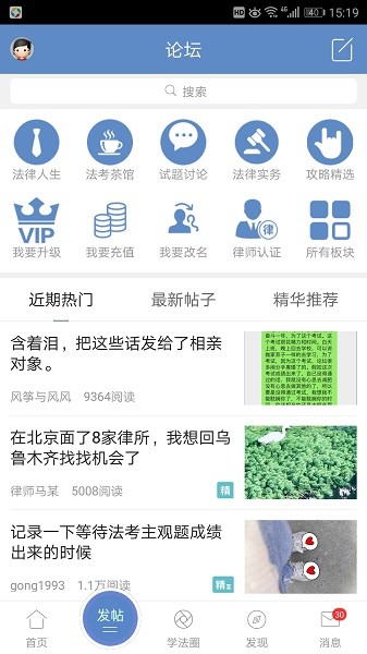 憲法小衛(wèi)士登錄平臺 v7.1 安卓最新版 2