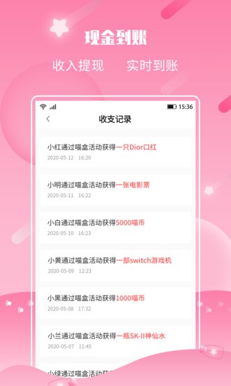 許愿貓心愿抽獎(jiǎng)app v2.4.8 安卓版 2