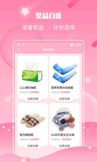 許愿貓心愿抽獎(jiǎng)app v2.4.8 安卓版 0
