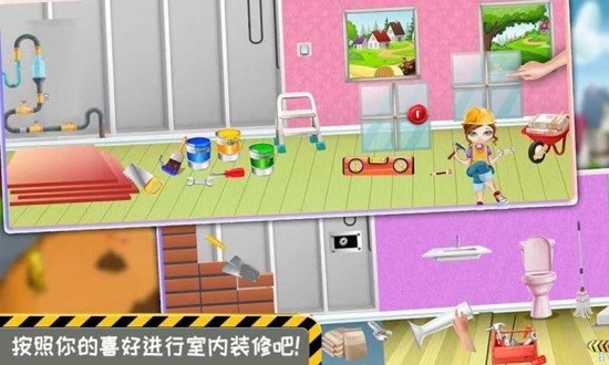模擬小屋設(shè)計(jì)3d v1.8 安卓版 3