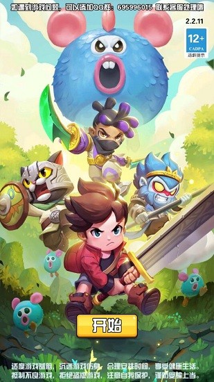 不休歷險記手游 v1.0.10 安卓版 1