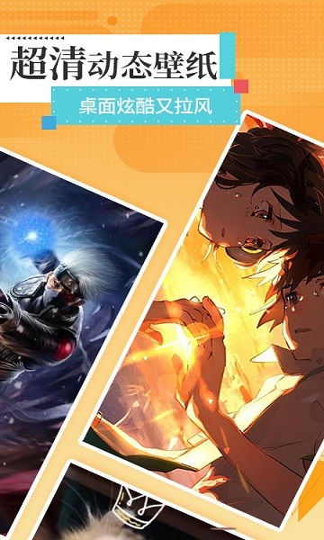 最美高清壁紙app v1.1.0 安卓版 3