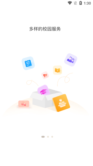 云南師范大學(xué)附屬小學(xué)智慧校園平臺(tái) v3.0.6 安卓版 0