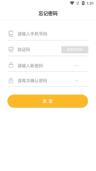 云南師范大學(xué)附屬小學(xué)智慧校園平臺(tái) v3.0.6 安卓版 3