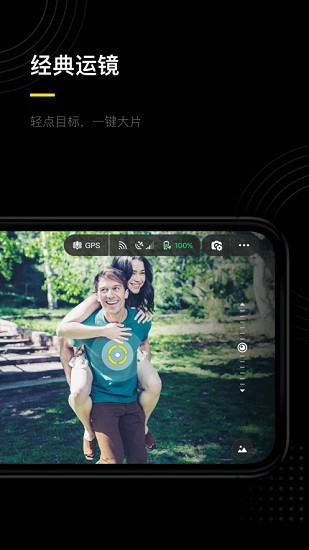 hover2航拍遙控器軟件 v1.3.4 安卓版 3