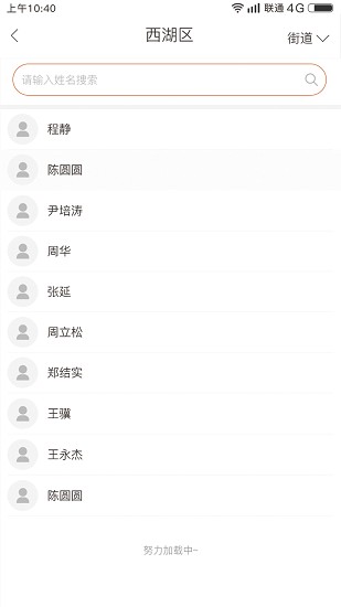 南昌西湖人大最新版 v4.3.1.1 安卓版 2