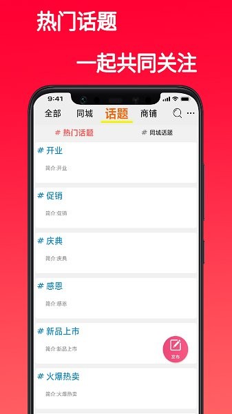 熱鬧同城官方版 v1.5.4 安卓版 1
