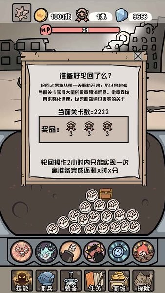 小拳拳捶你胸口完整版 v1.0.1 安卓版 1