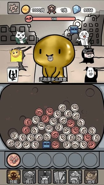 小拳拳捶你胸口完整版 v1.0.1 安卓版 2