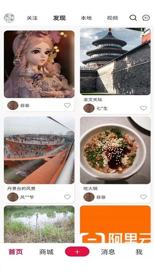 九貓貢品app v1.0.0 安卓版 2