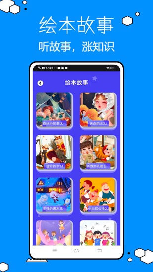 教育云平臺(tái)軟件(免費(fèi)網(wǎng)課) v1.0 官方安卓版 1