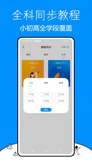 教育云平臺(tái)app手機(jī)版 教育云平臺(tái)app下載安裝