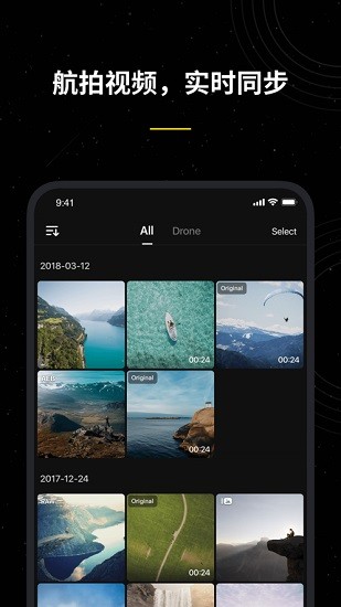 vcoptr falcon無人機軟件 v1.1.5 安卓版 1