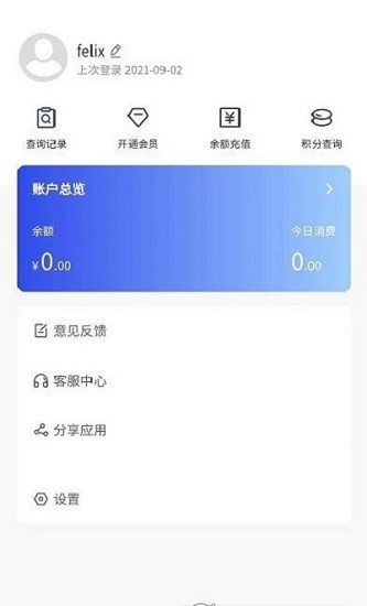 評個車app v1.0.0 安卓版 0